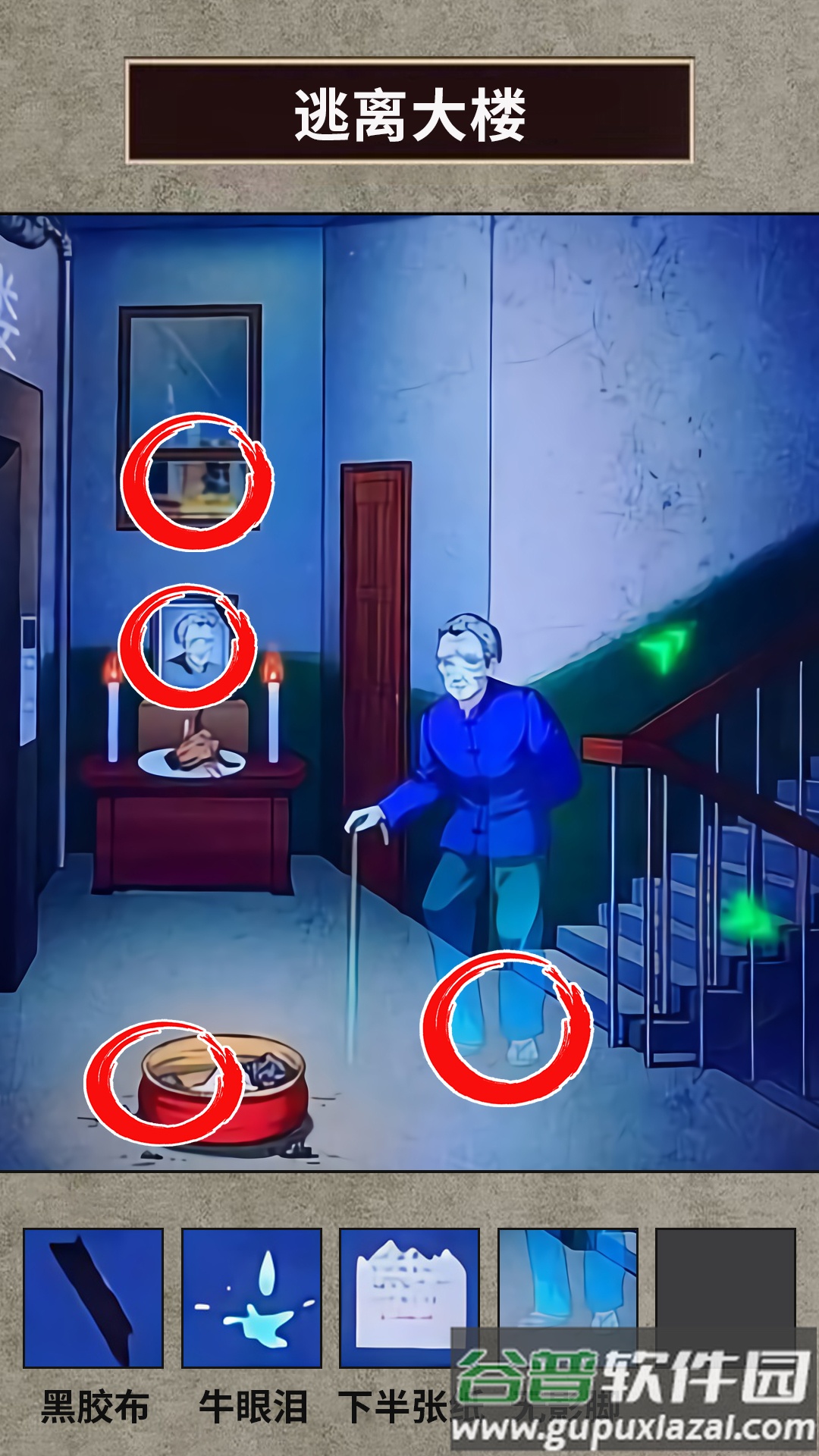 电梯异度世界截图1