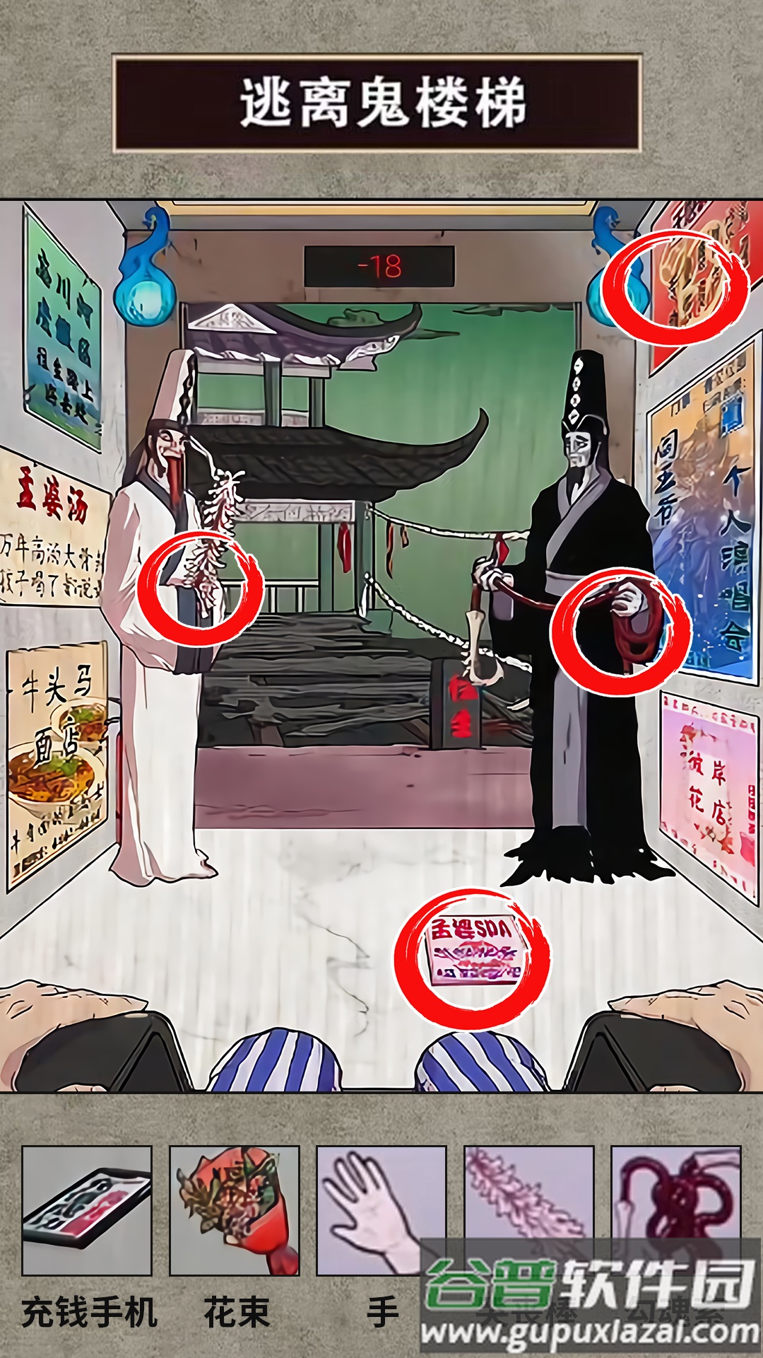 电梯异度世界截图4