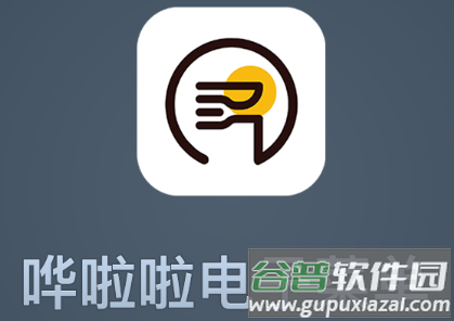 哗啦啦电子菜单app下载 哗啦啦电子菜单app下载