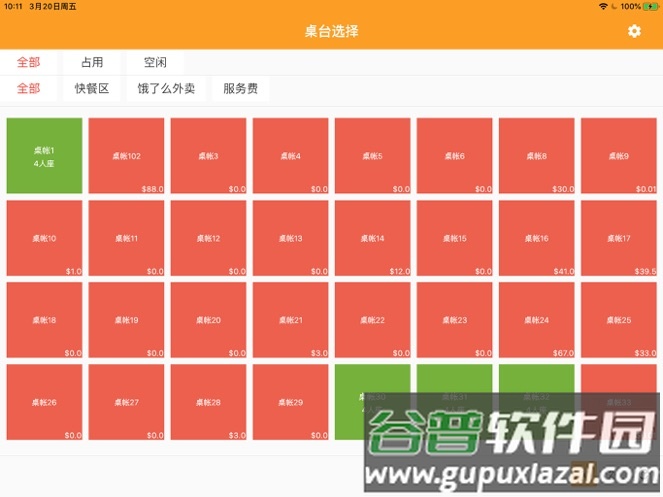 哗啦啦电子菜单app下载截图1