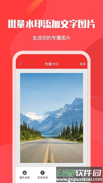 微粉管家下载安卓