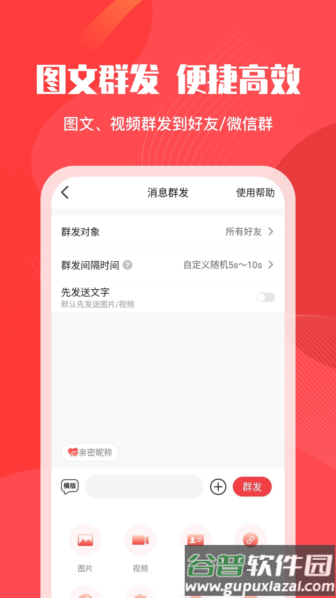 微粉管家下载安卓截图2