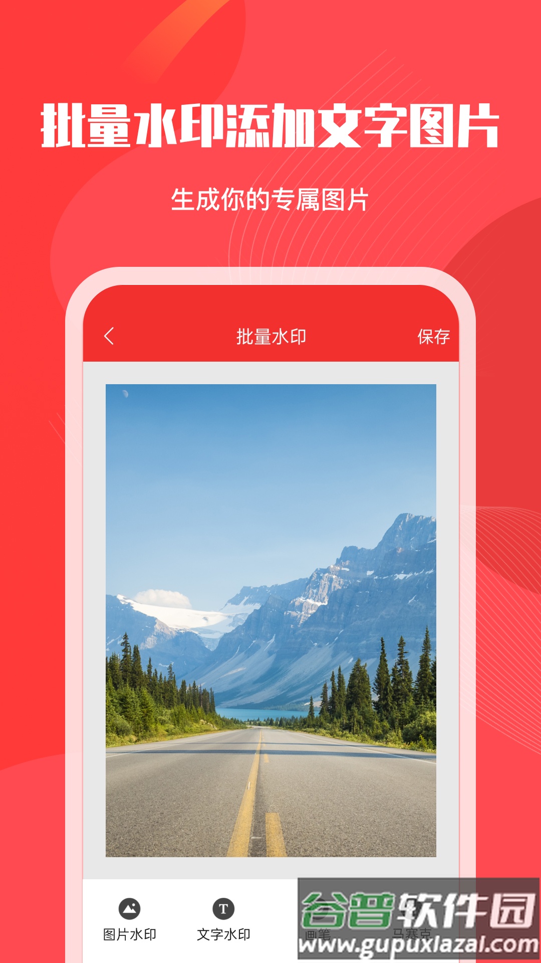 微粉管家下载安卓截图4
