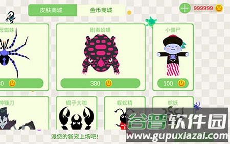 五毒大作战 五毒大作战