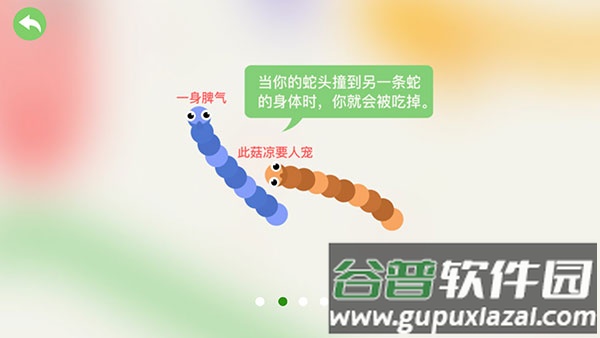 五毒大作战手游官方版截图2