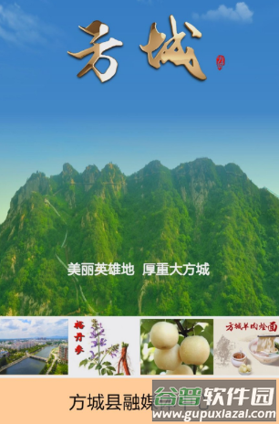 云上方城客户端 云上方城客户端