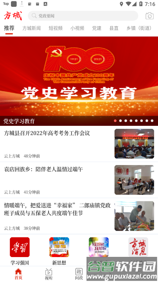 云上方城app下载截图1
