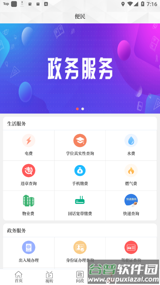 云上方城app下载截图2