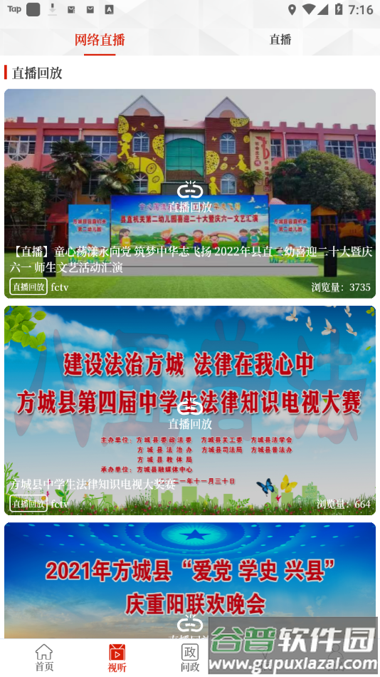 云上方城app下载截图4