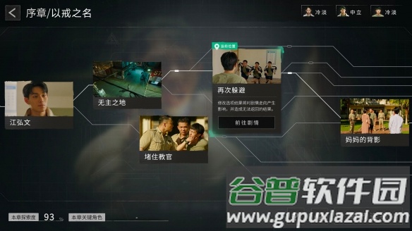 飞越13号房截图1