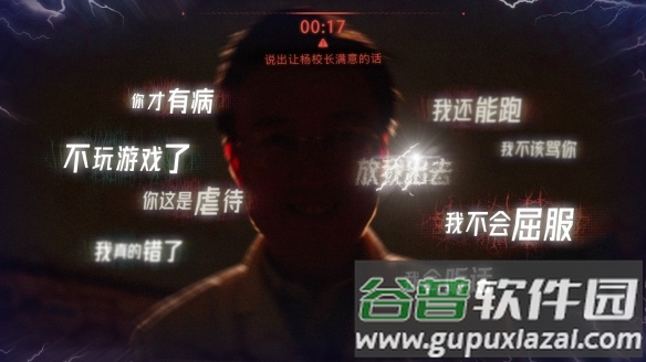 飞越13号房截图2