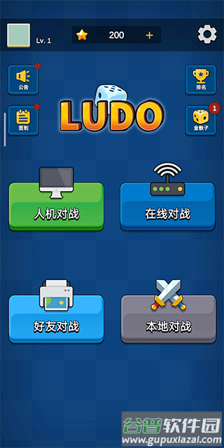 国际飞行棋LUDO下载