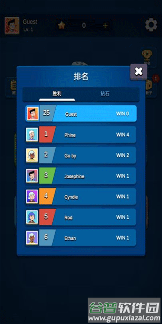 国际飞行棋LUDO下载截图2