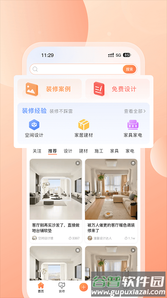 云小窝app最新版