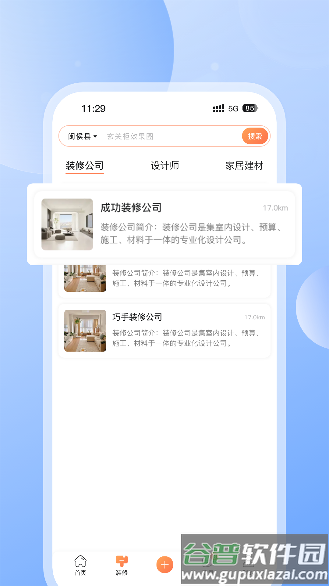 云小窝app最新版截图1