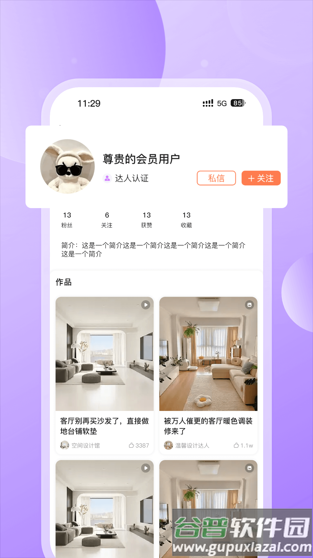 云小窝app最新版截图2