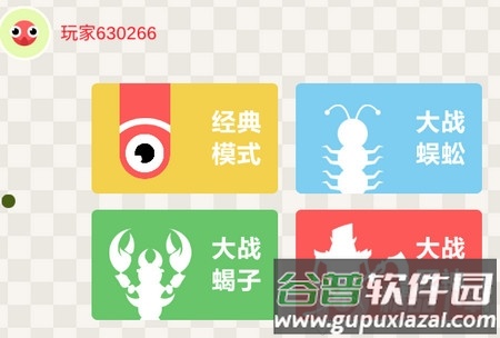 五毒大作战内置MOD菜单版