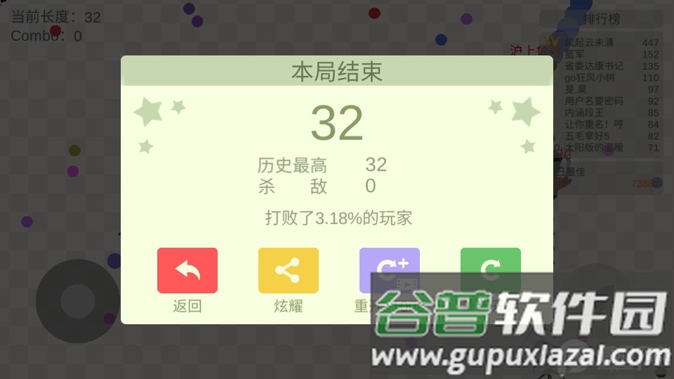 五毒大作战内置MOD菜单版截图3