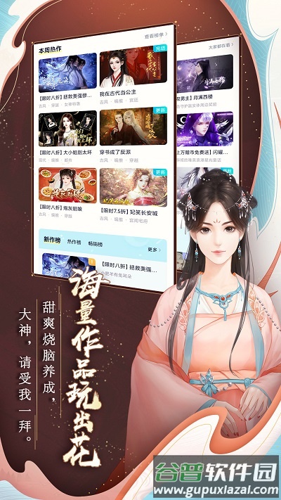 闪艺游戏平台官方版截图1