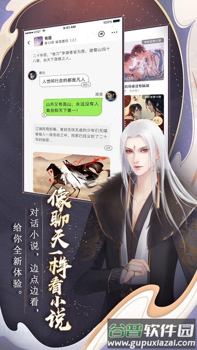 闪艺游戏平台官方版截图3