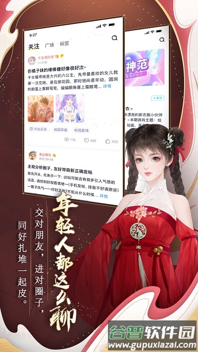 闪艺游戏平台官方版截图4