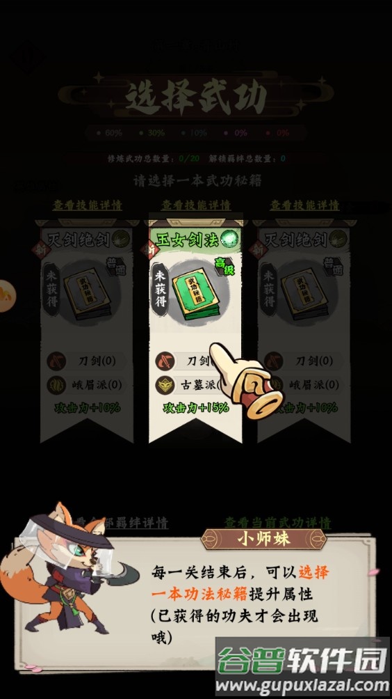 超级逗萌兽