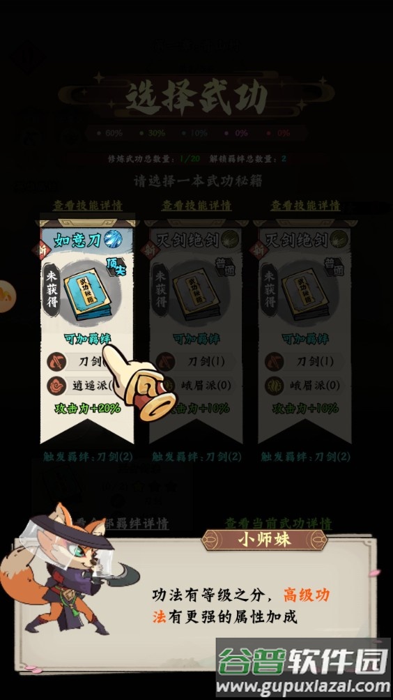 超级逗萌兽