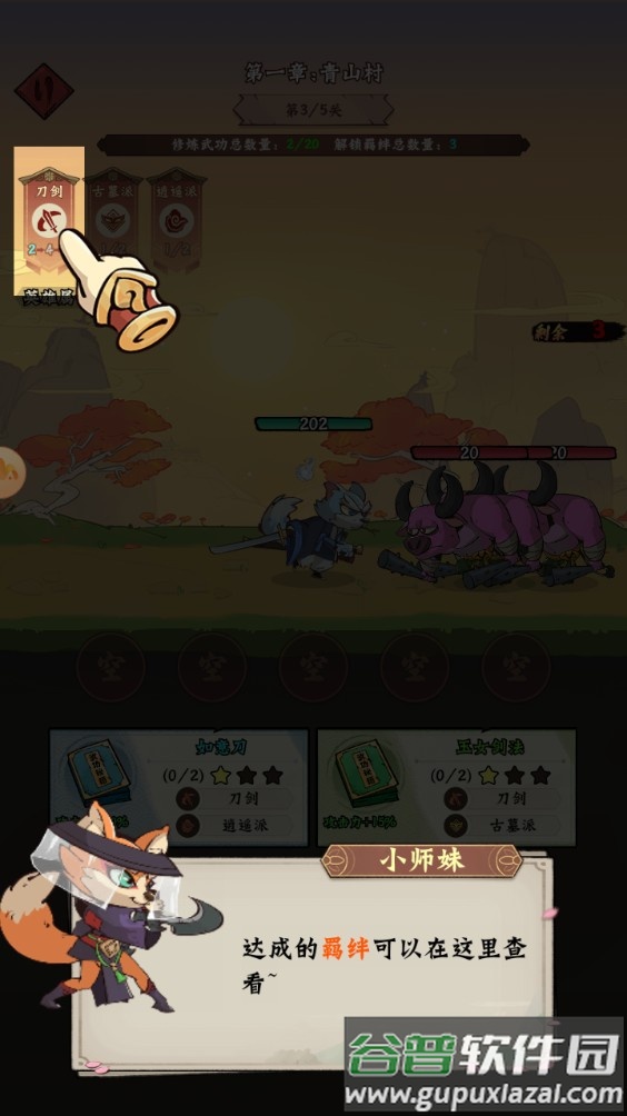 超级逗萌兽