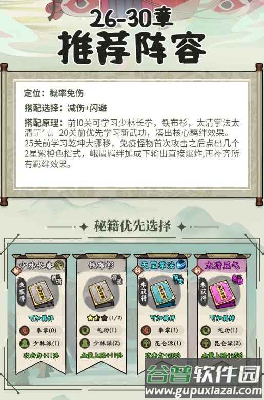 超级逗萌兽