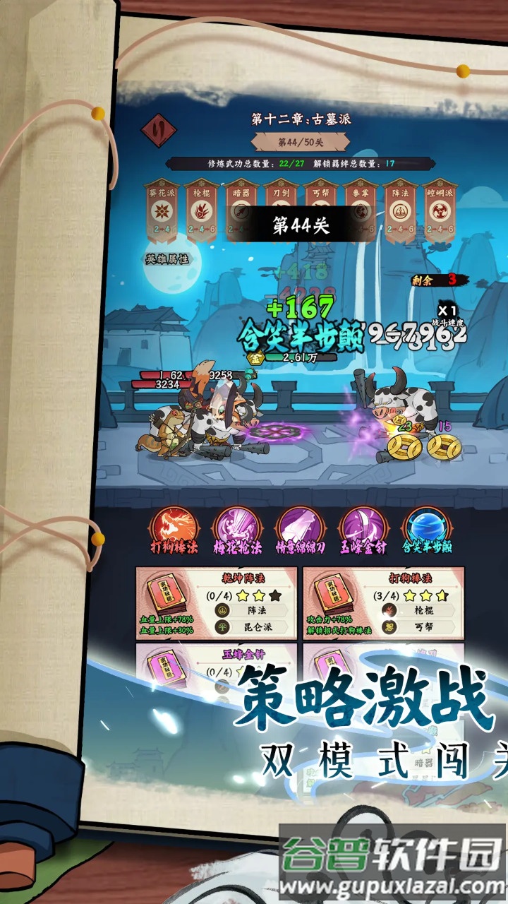 超级逗萌兽手机最新版截图2