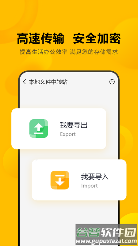 闪臣私盒官方版截图1