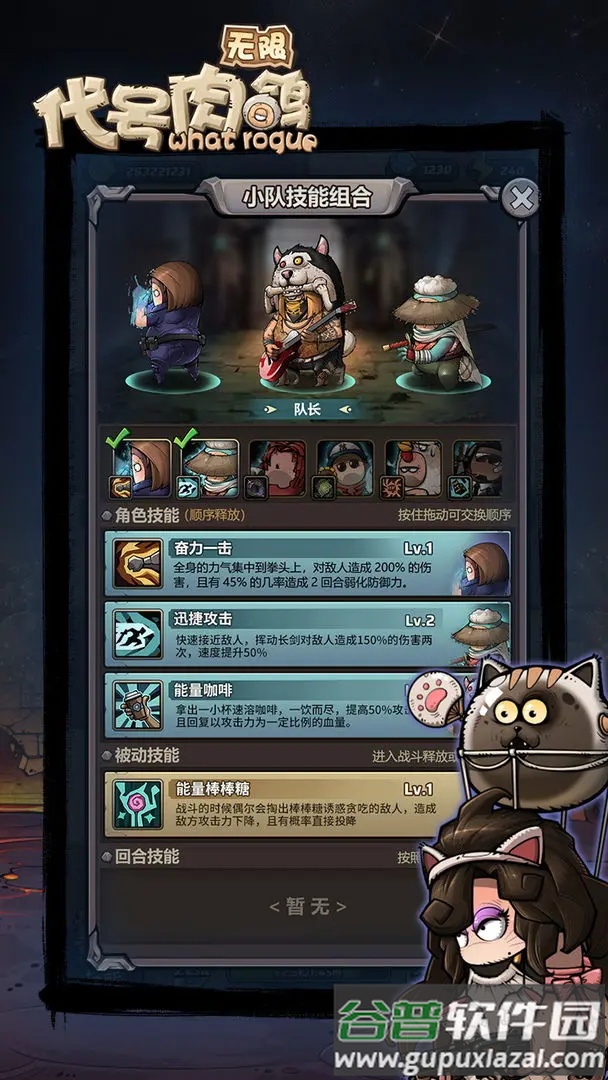 代号肉鸽无限截图1