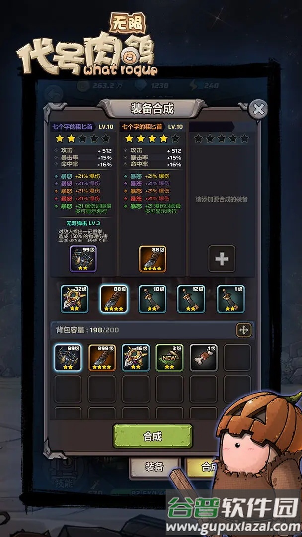 代号肉鸽无限截图2