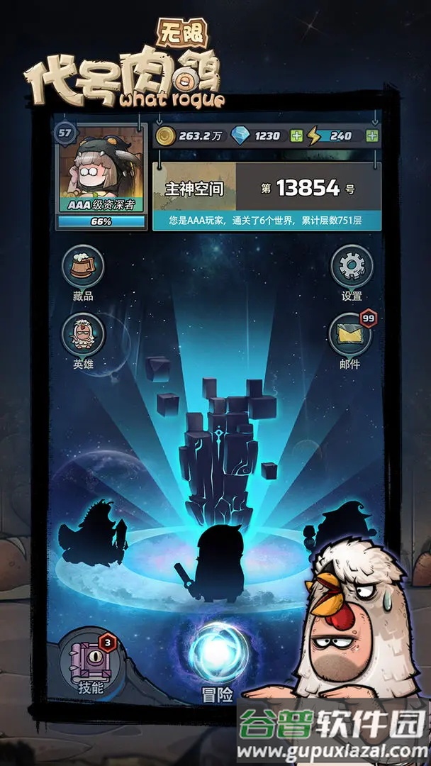 代号肉鸽无限截图3