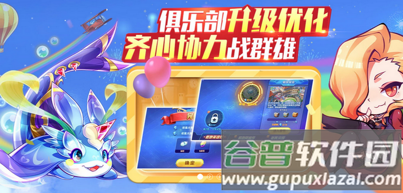 腾讯天天酷跑最新版截图3