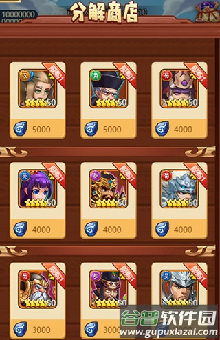 神皇GM商城版截图4