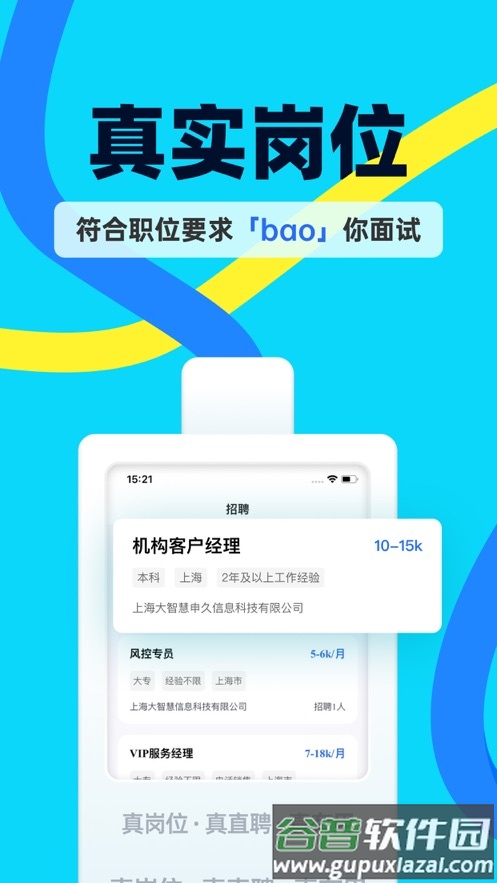 慧信app下载安装截图1