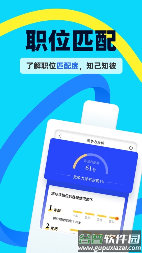 慧信app下载安装截图2