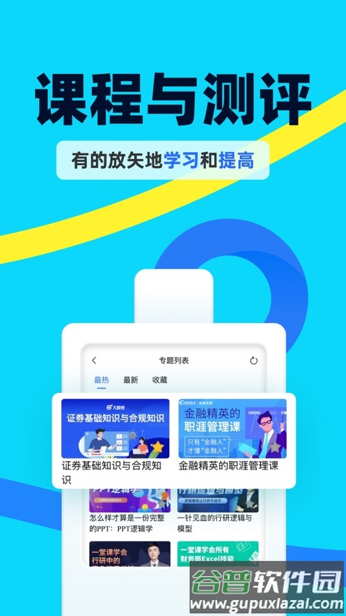 慧信app下载安装截图4