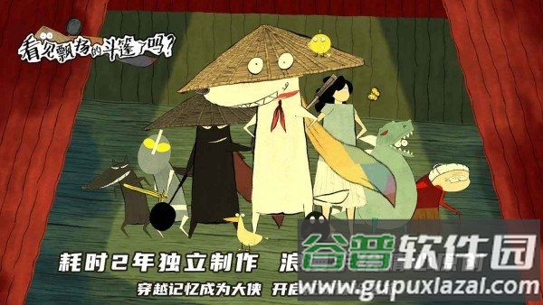 飘扬的斗篷下载安装截图1