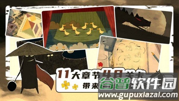 飘扬的斗篷下载安装截图3