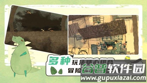 飘扬的斗篷下载安装截图4