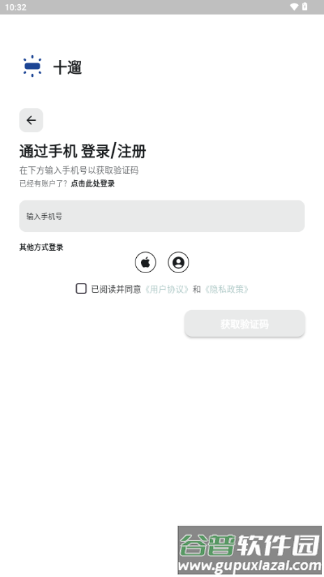 十遛app手机版