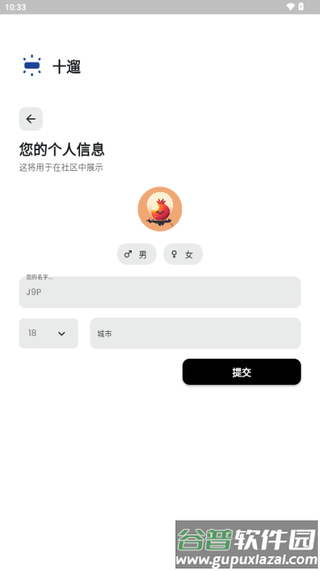 十遛app手机版