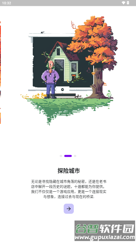 十遛app手机版截图1