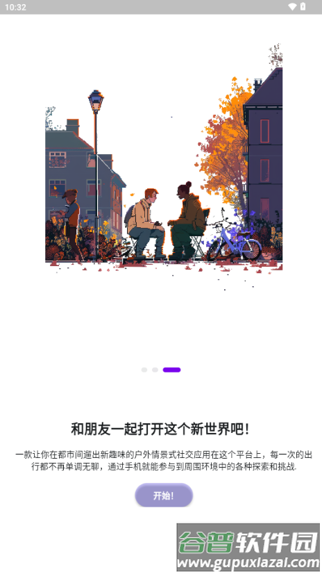 十遛app手机版截图2