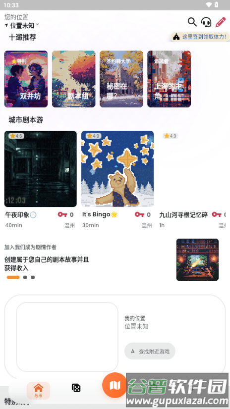 十遛app手机版截图3