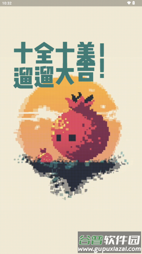十遛app手机版截图4
