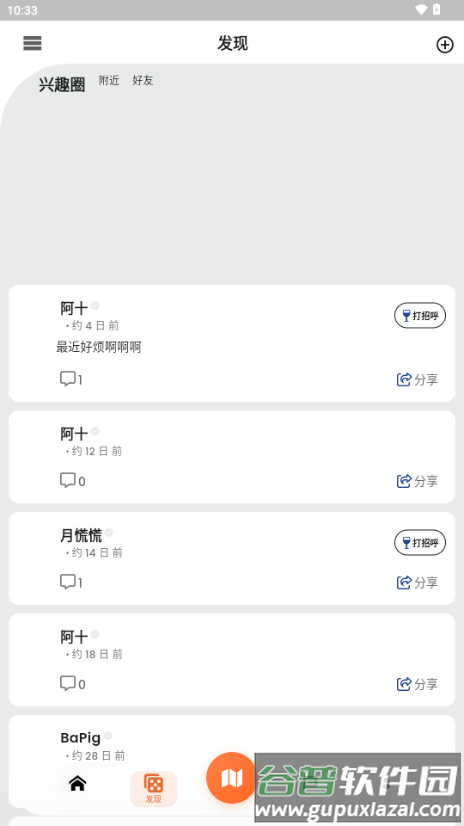 十遛app手机版截图5