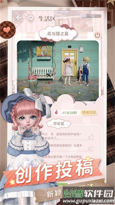 闪耀装扮模拟器游戏截图3